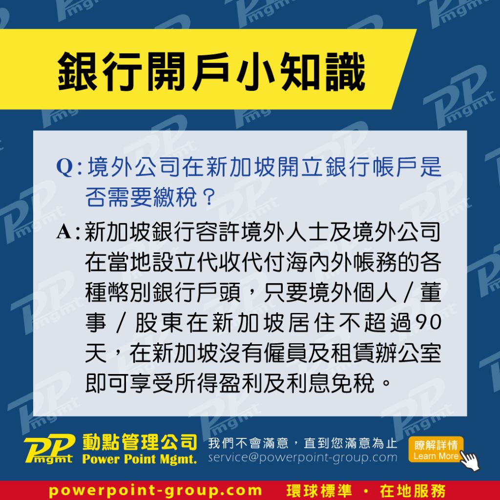 银行开户小知识